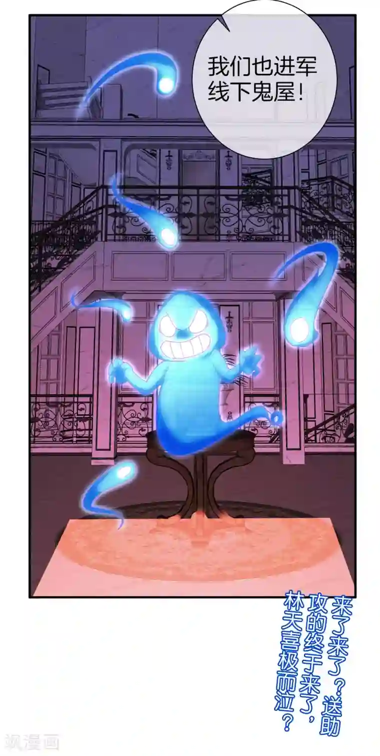 今天开始当首富第163话 我不是！我没有！你胡说！