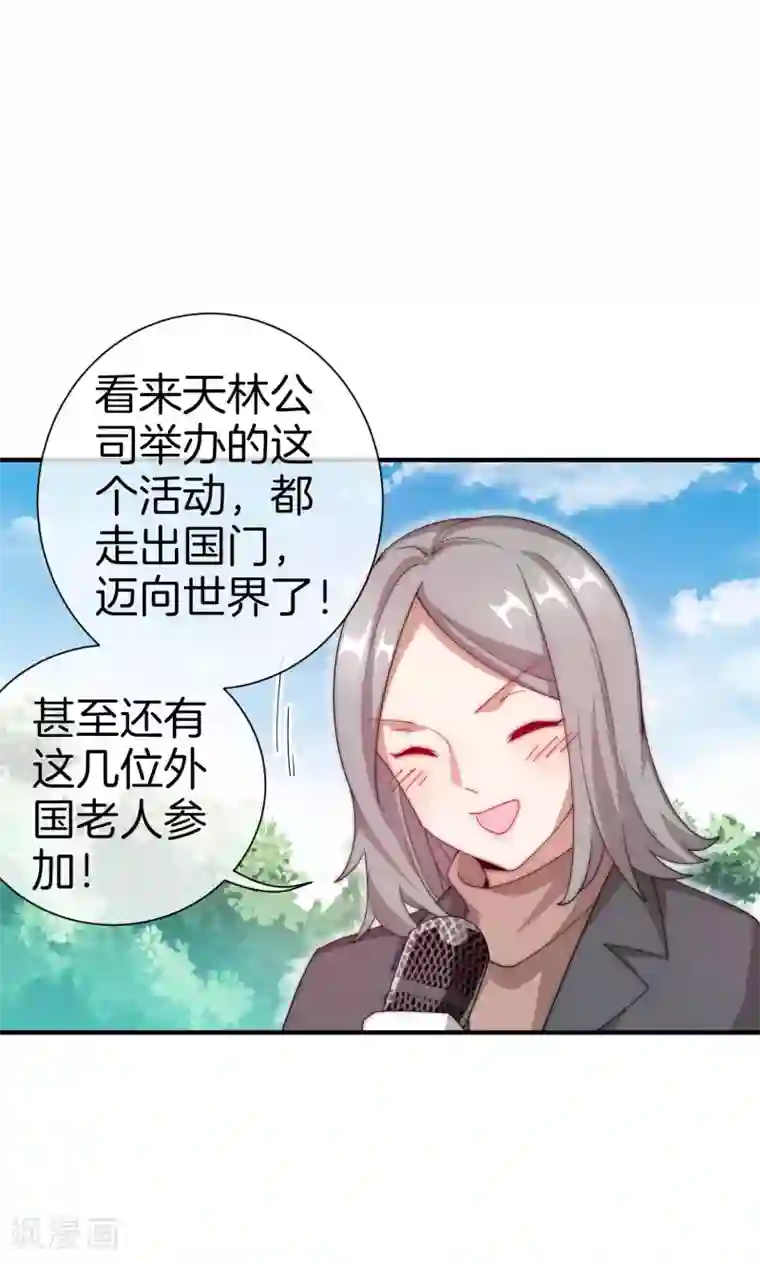 今天开始当首富第163话 我不是！我没有！你胡说！