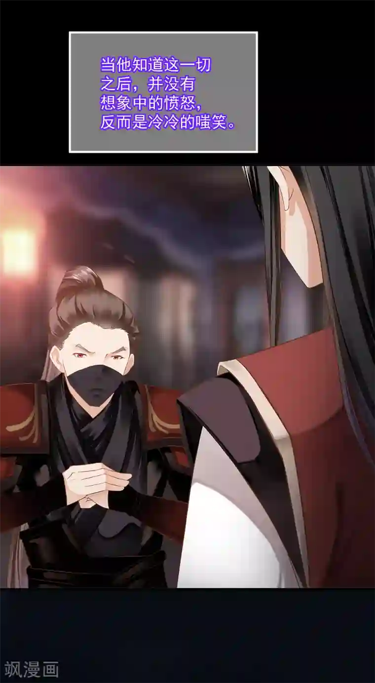 穿越王妃要升级第201话 旧友相见