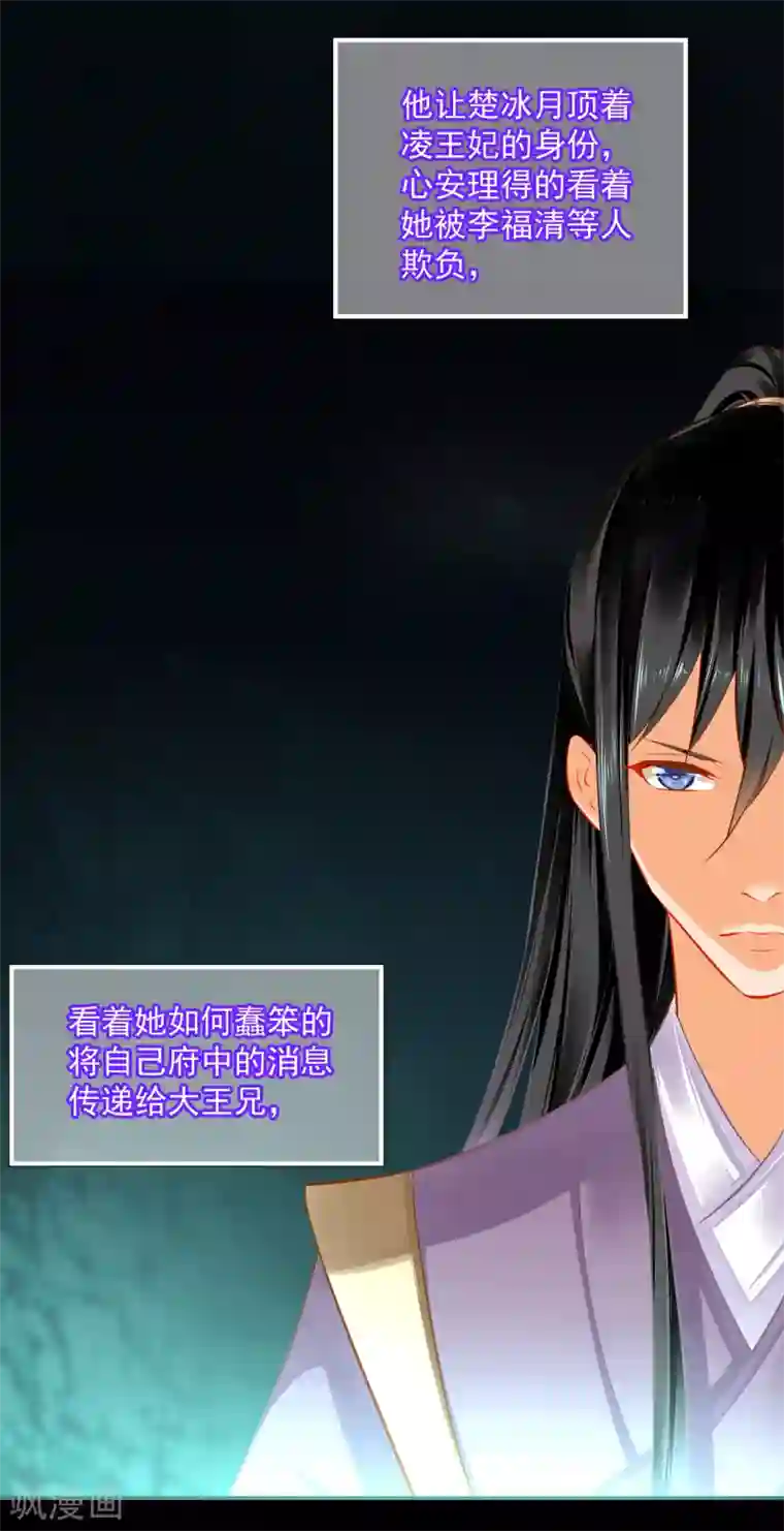 穿越王妃要升级第201话 旧友相见