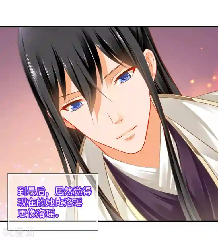 穿越王妃要升级第201话 旧友相见