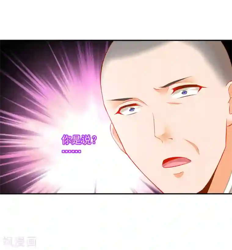 穿越王妃要升级第202话 二十年的宿命