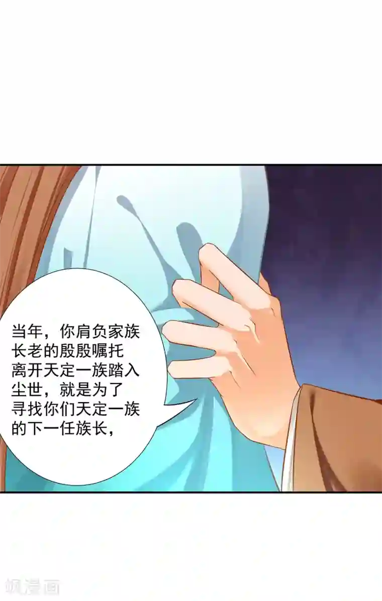 穿越王妃要升级第202话 二十年的宿命