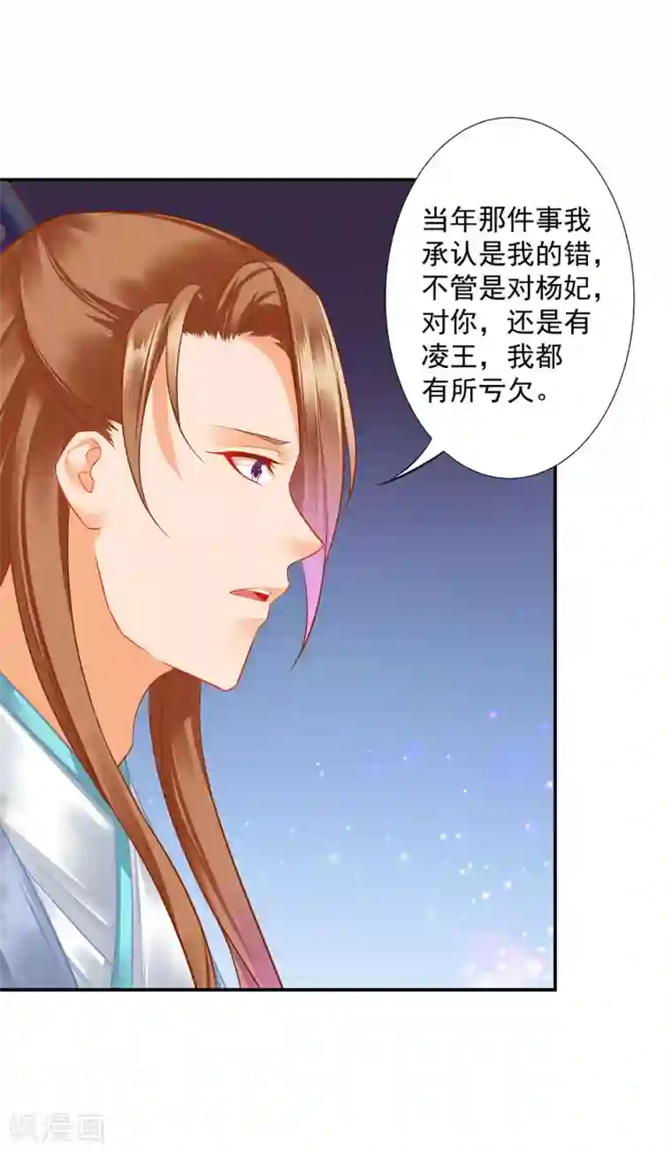 穿越王妃要升级第202话 二十年的宿命