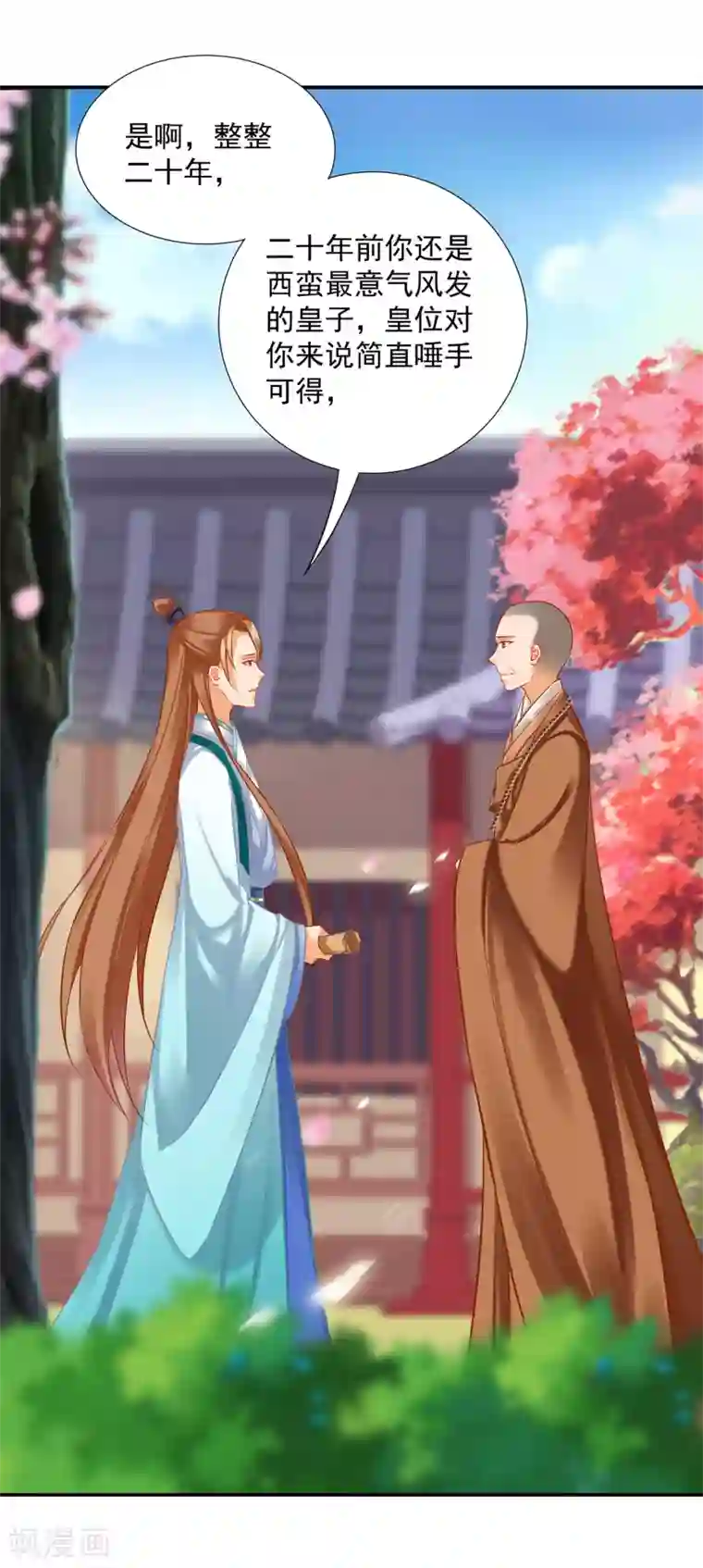 穿越王妃要升级第202话 二十年的宿命