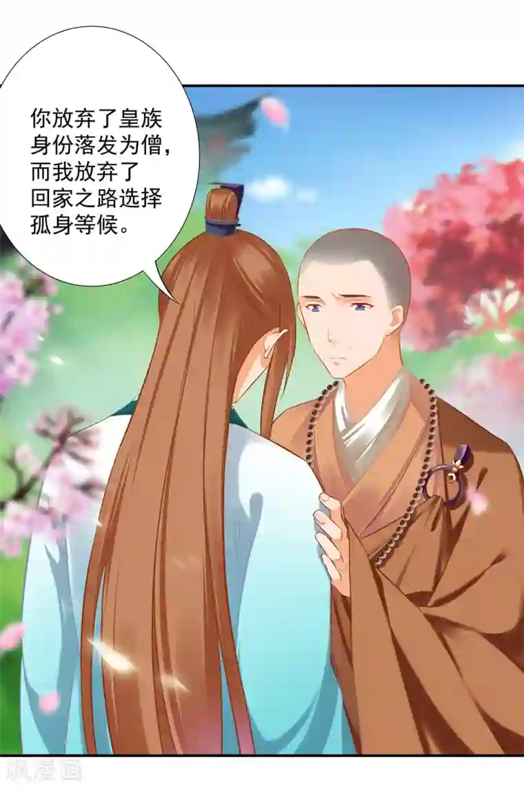 穿越王妃要升级第202话 二十年的宿命