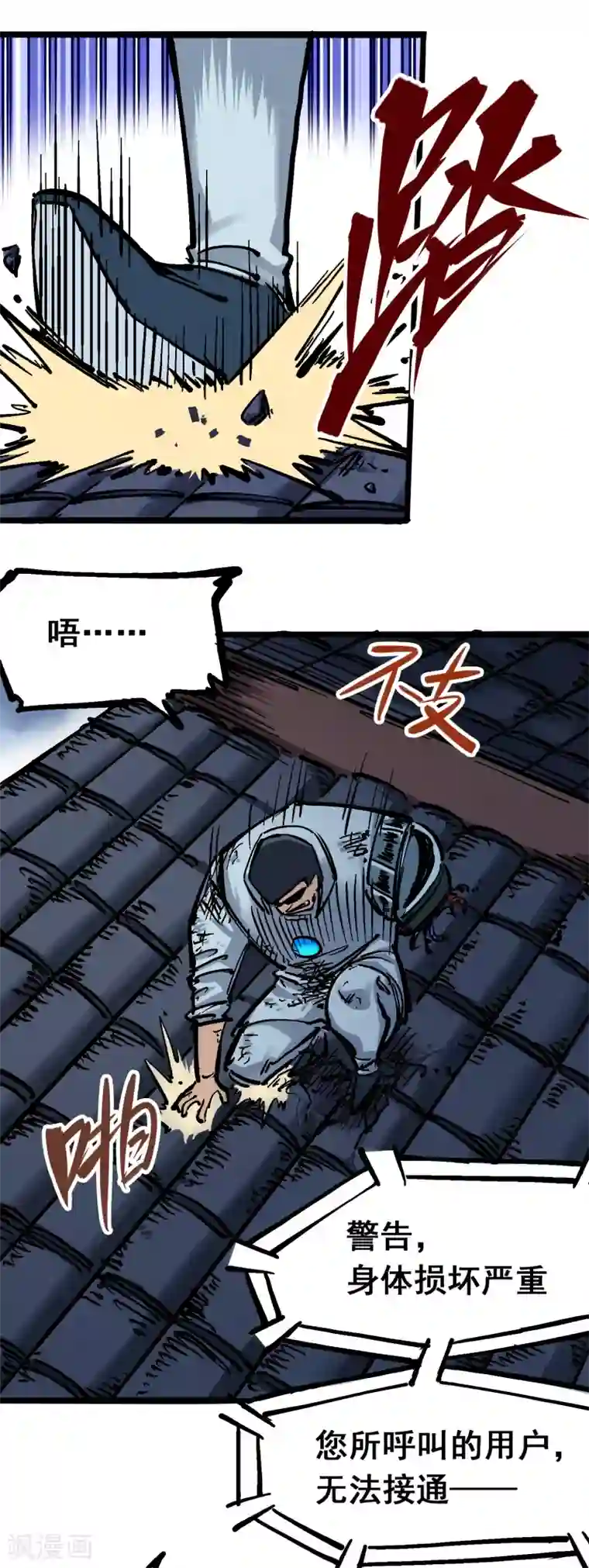 伍六七:黑白双龙第5话7 暴走！