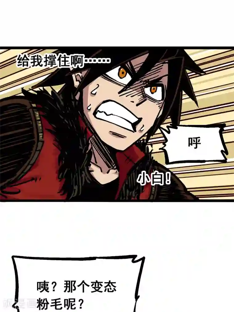 伍六七:黑白双龙第5话7 暴走！