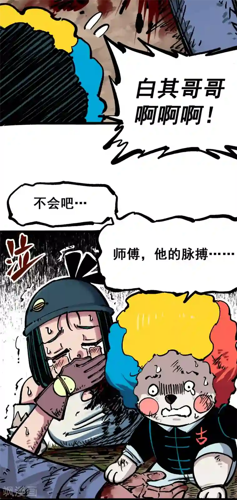 伍六七:黑白双龙第5话7 暴走！