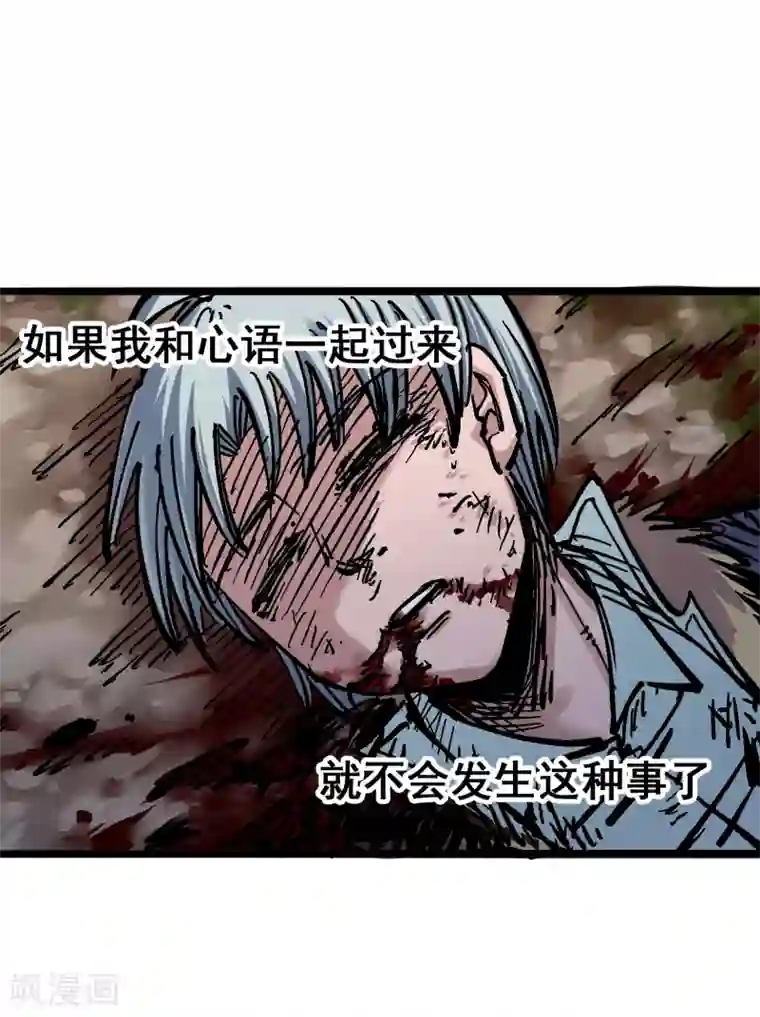 伍六七:黑白双龙第5话7 暴走！