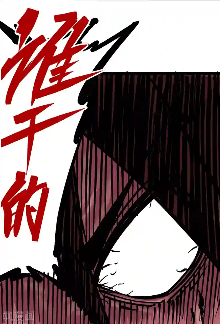 伍六七:黑白双龙第5话7 暴走！