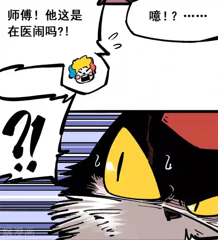 伍六七:黑白双龙第5话7 暴走！
