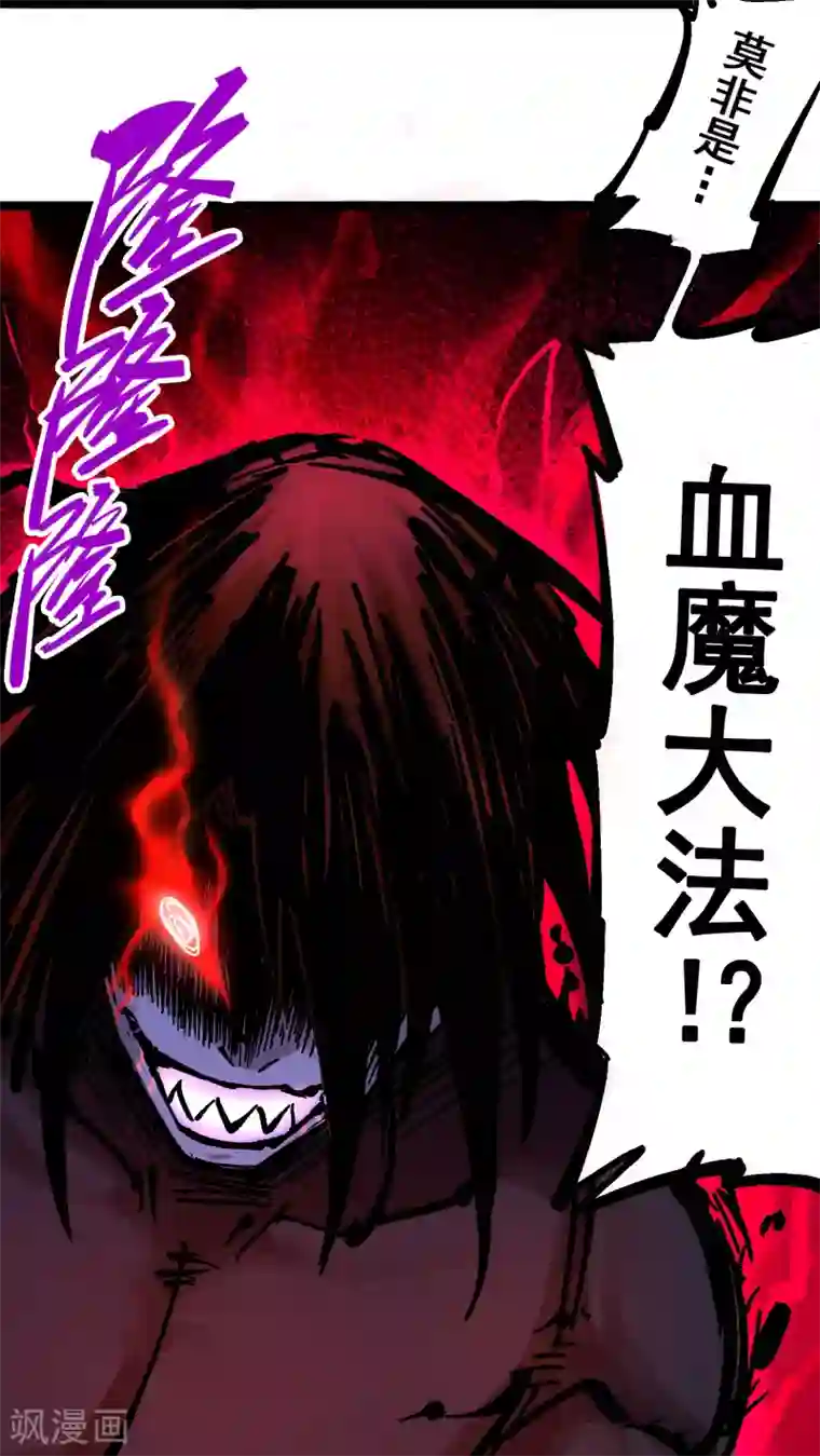 伍六七:黑白双龙第5话7 暴走！