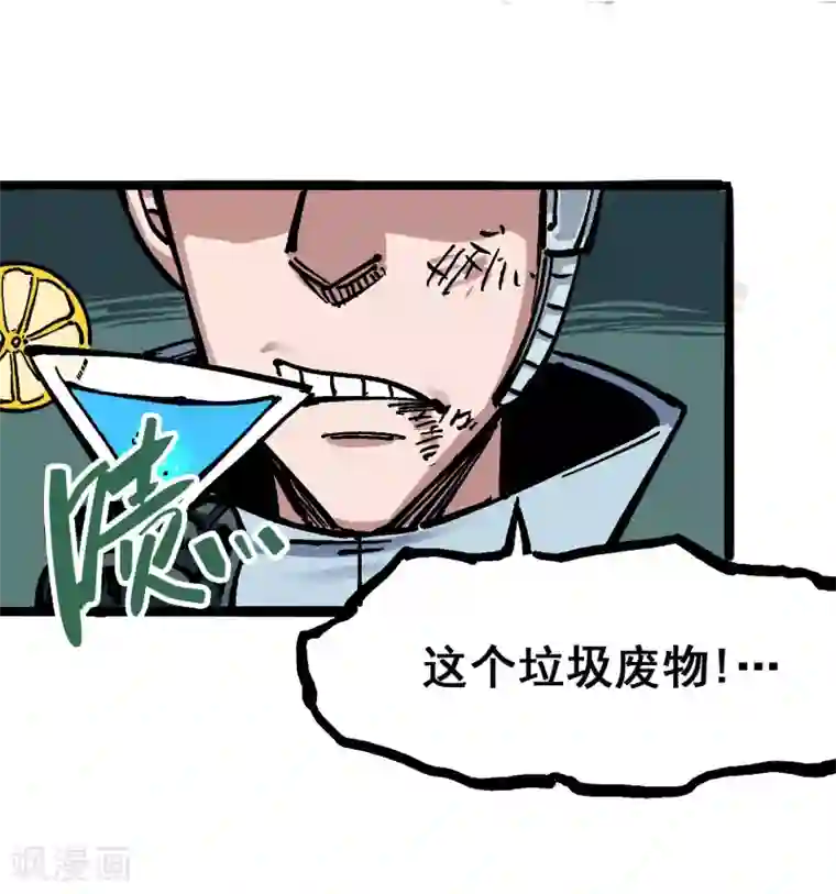 伍六七:黑白双龙第5话7 暴走！