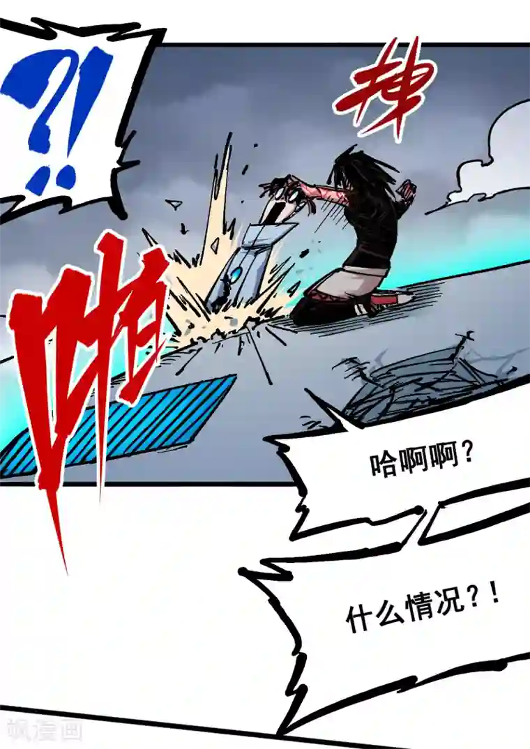 伍六七:黑白双龙第5话7 暴走！