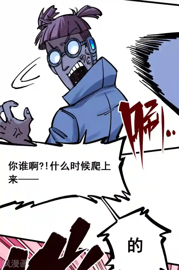 伍六七:黑白双龙第5话7 暴走！