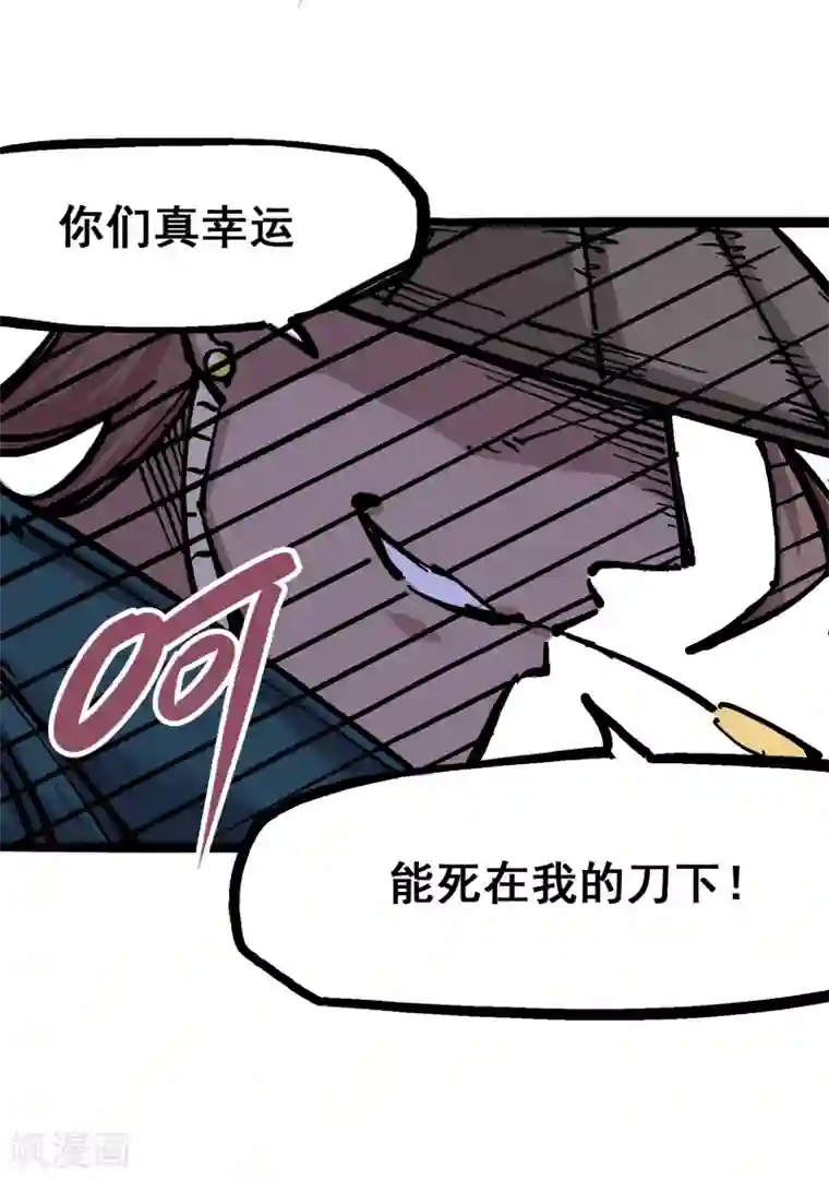 伍六七:黑白双龙第5话7 暴走！