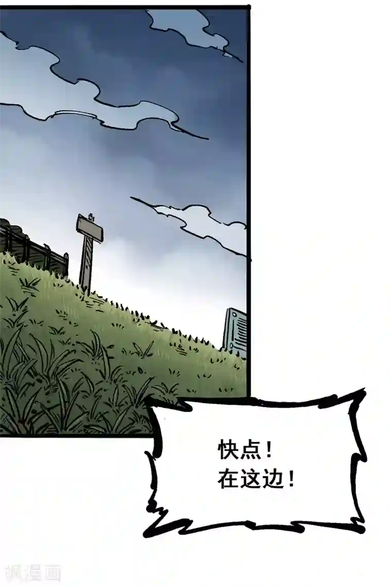 伍六七:黑白双龙第5话7 暴走！