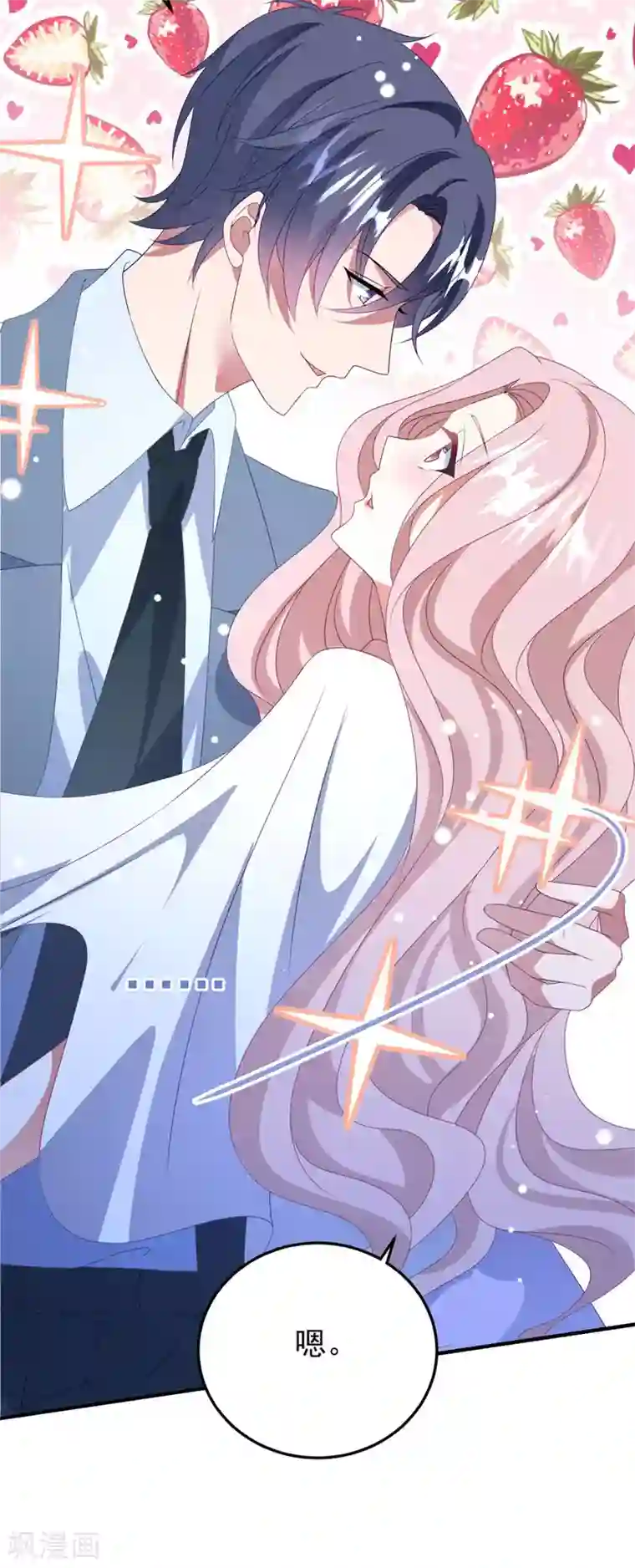 琴牵意惹小盲妻第172话 逆袭吧！卫仪！