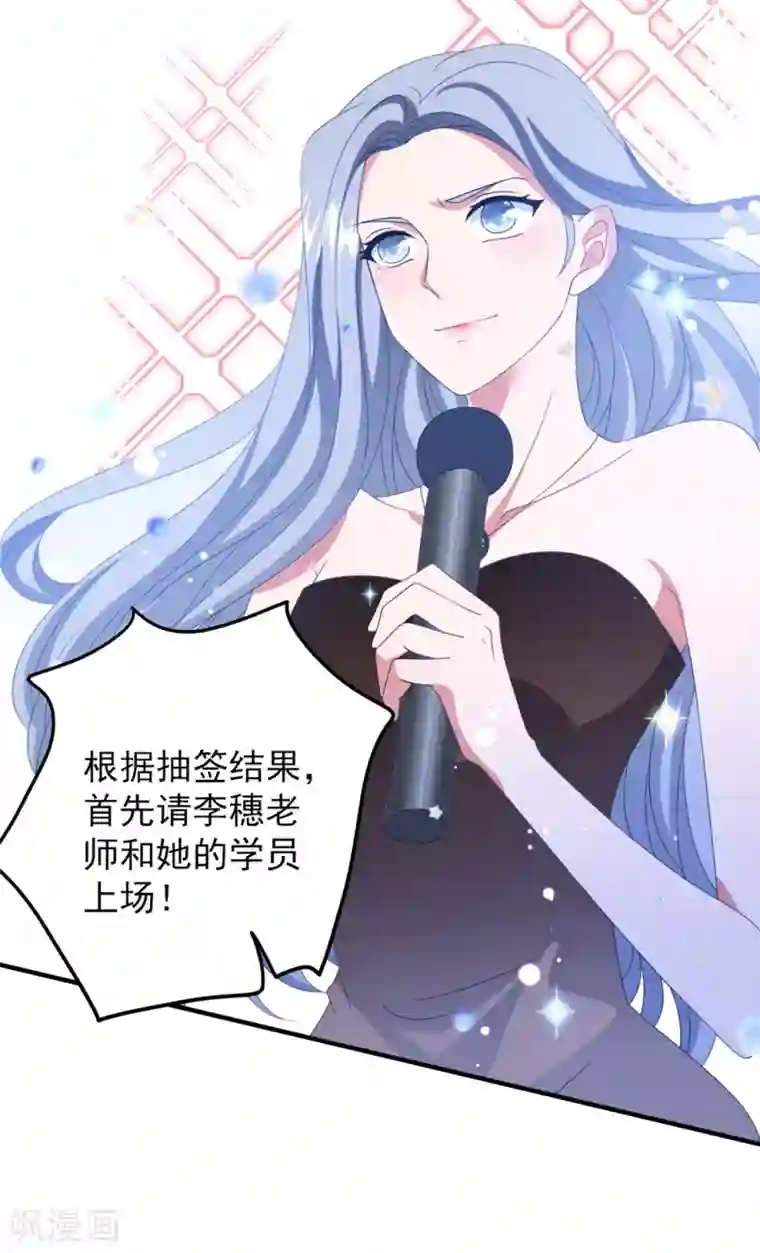 琴牵意惹小盲妻第172话 逆袭吧！卫仪！