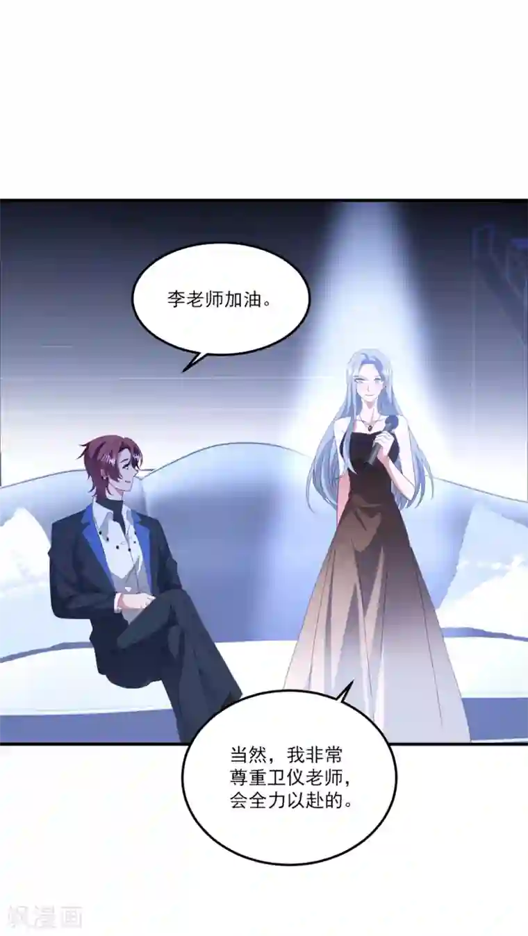 琴牵意惹小盲妻第172话 逆袭吧！卫仪！