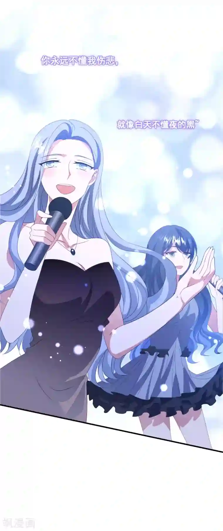 琴牵意惹小盲妻第172话 逆袭吧！卫仪！