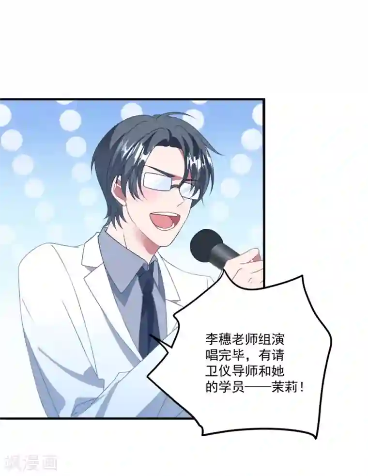 琴牵意惹小盲妻第172话 逆袭吧！卫仪！