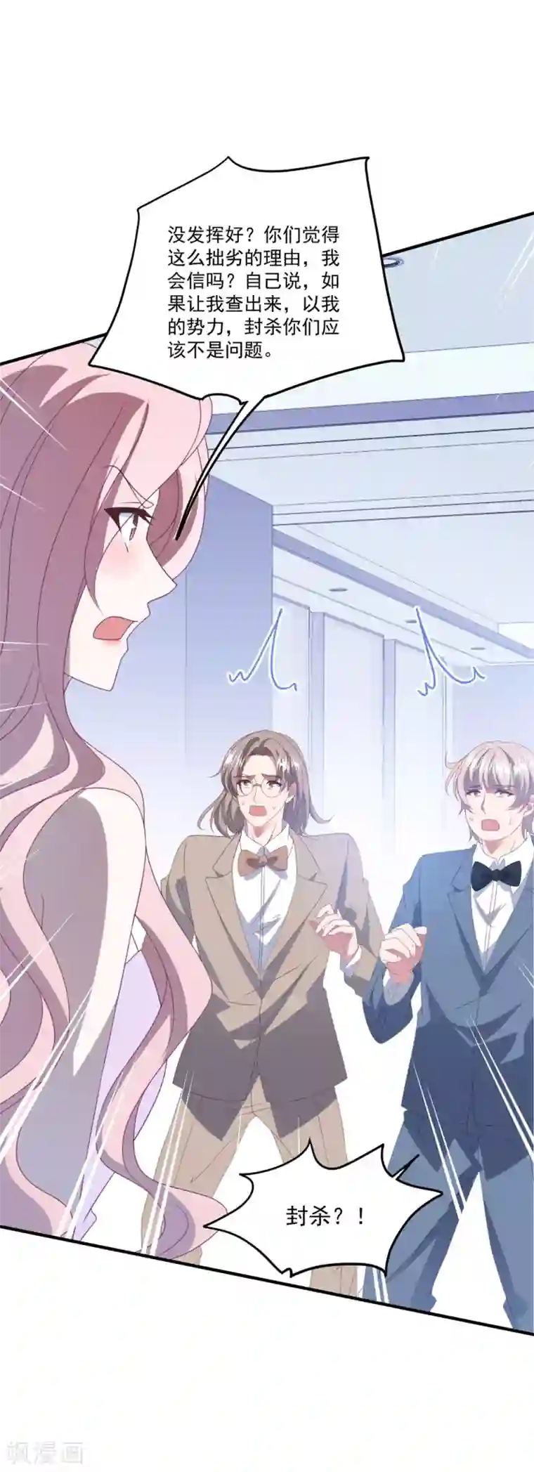 琴牵意惹小盲妻第172话 逆袭吧！卫仪！