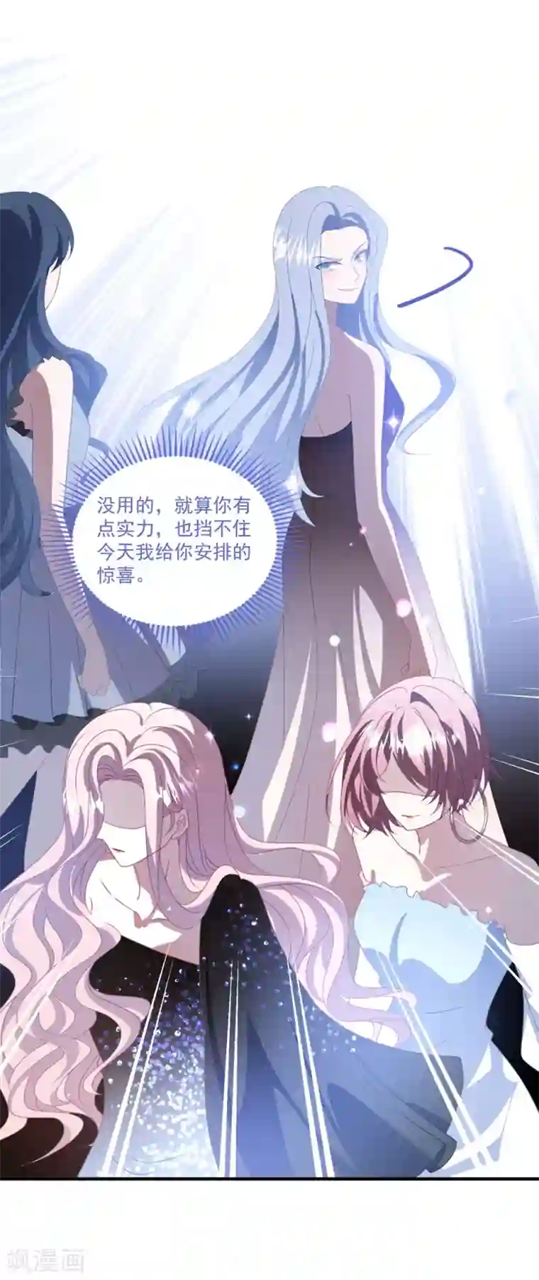 琴牵意惹小盲妻第172话 逆袭吧！卫仪！