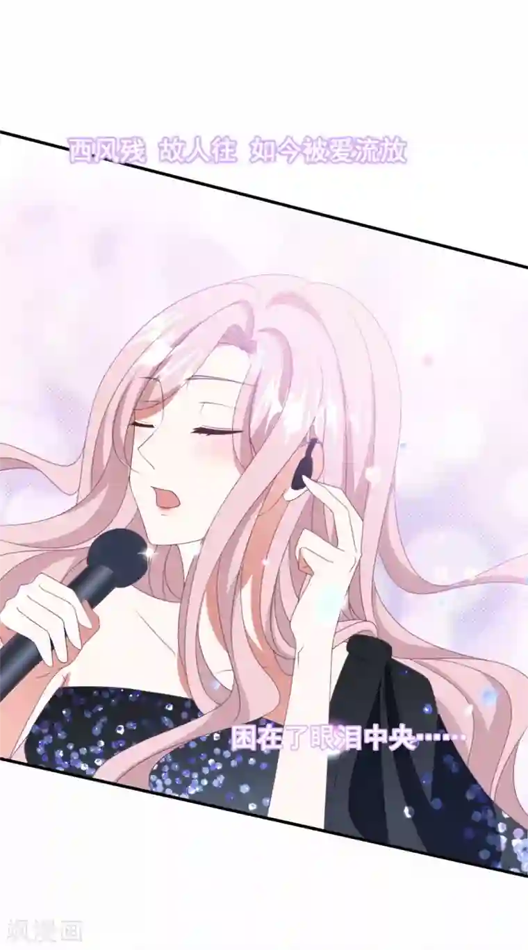 琴牵意惹小盲妻第172话 逆袭吧！卫仪！