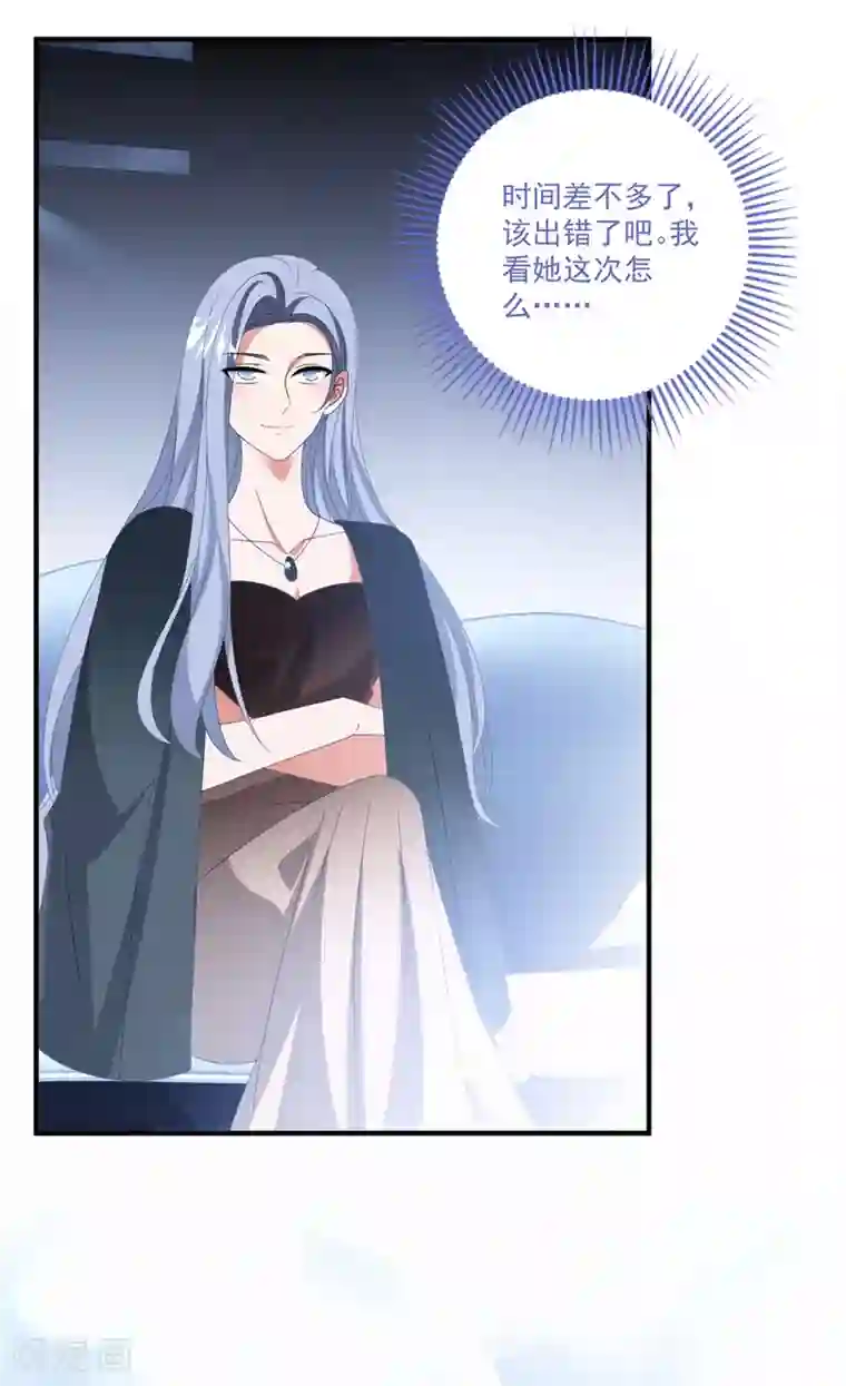 琴牵意惹小盲妻第172话 逆袭吧！卫仪！