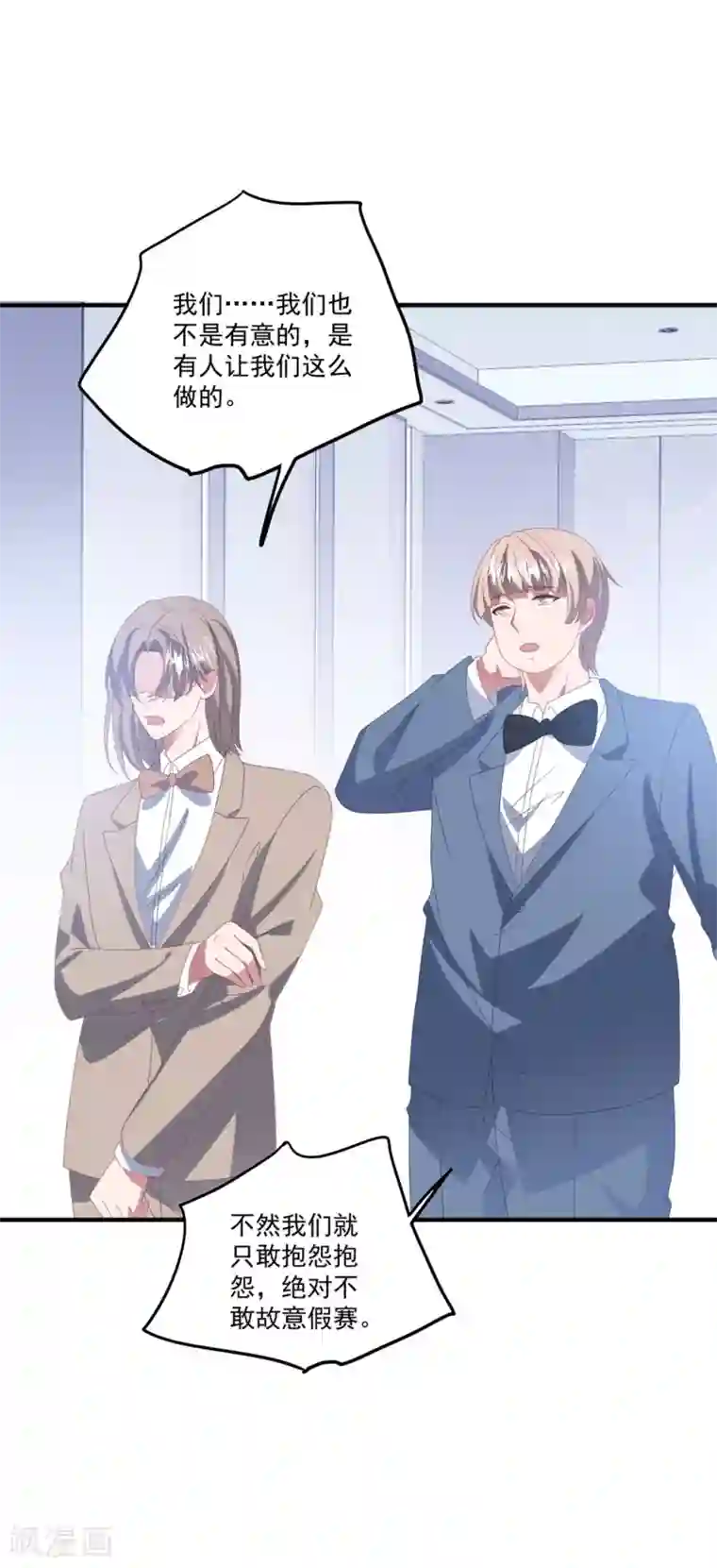 琴牵意惹小盲妻第172话 逆袭吧！卫仪！