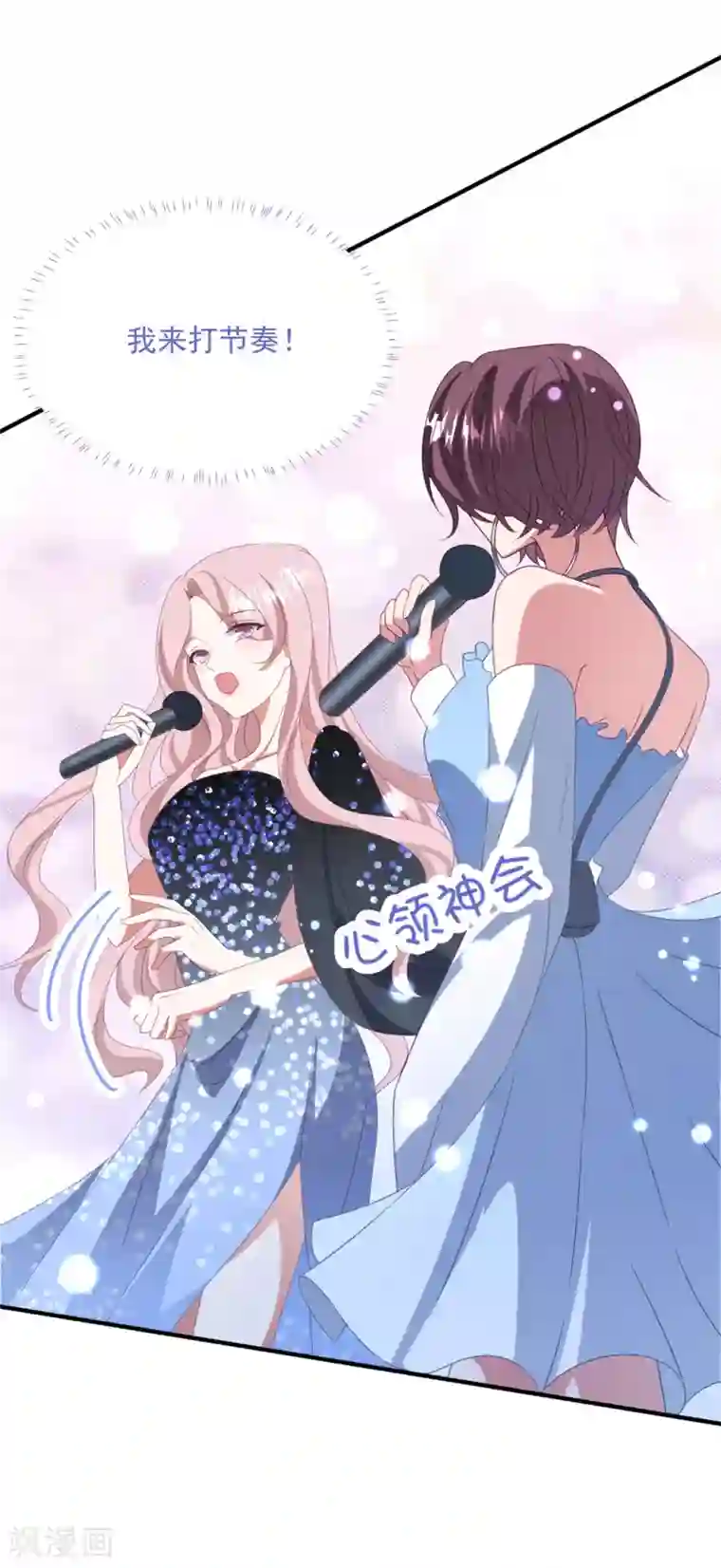 琴牵意惹小盲妻第172话 逆袭吧！卫仪！