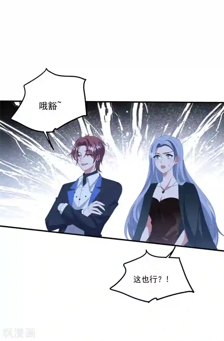 琴牵意惹小盲妻第172话 逆袭吧！卫仪！