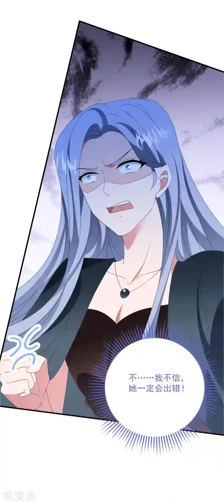 琴牵意惹小盲妻第172话 逆袭吧！卫仪！