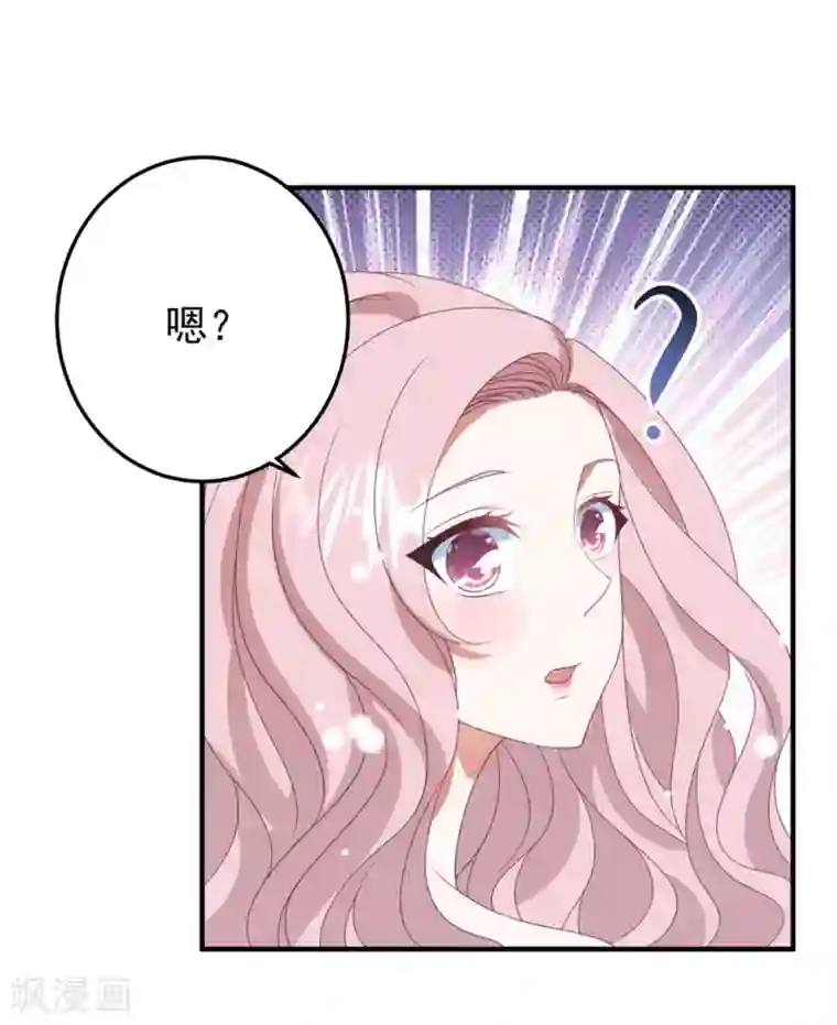 琴牵意惹小盲妻第172话 逆袭吧！卫仪！