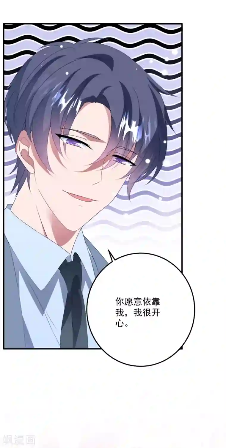 琴牵意惹小盲妻第172话 逆袭吧！卫仪！