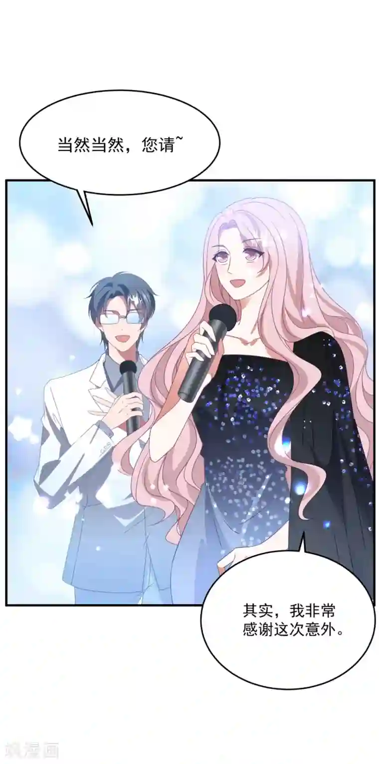 琴牵意惹小盲妻第173话 甜美的标记