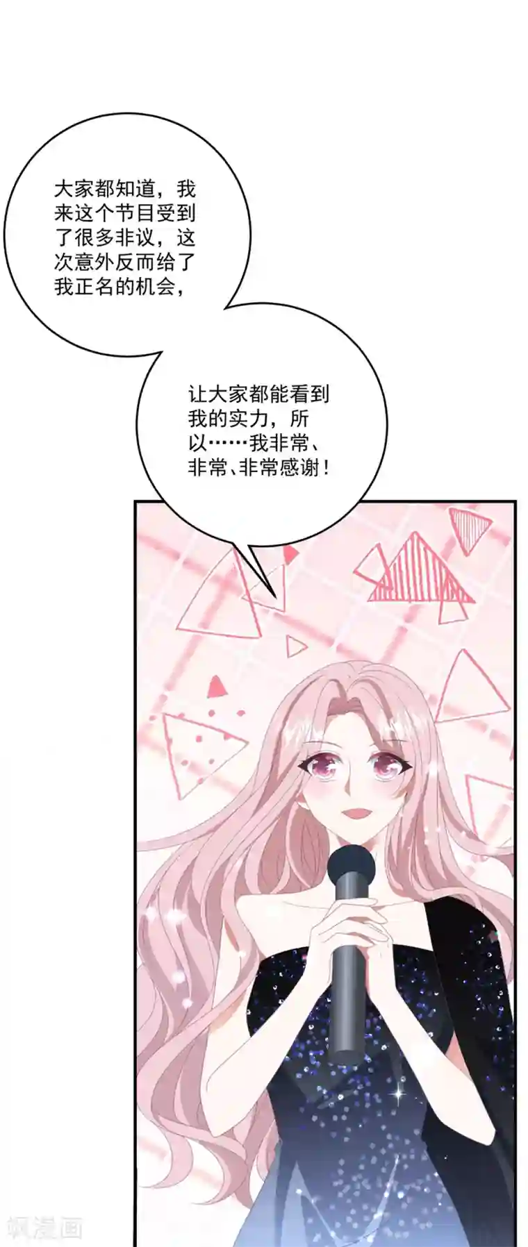 琴牵意惹小盲妻第173话 甜美的标记
