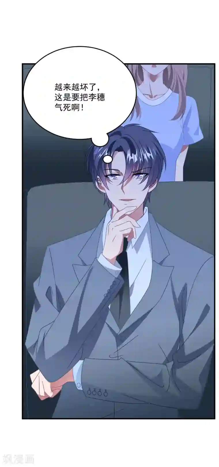 琴牵意惹小盲妻第173话 甜美的标记