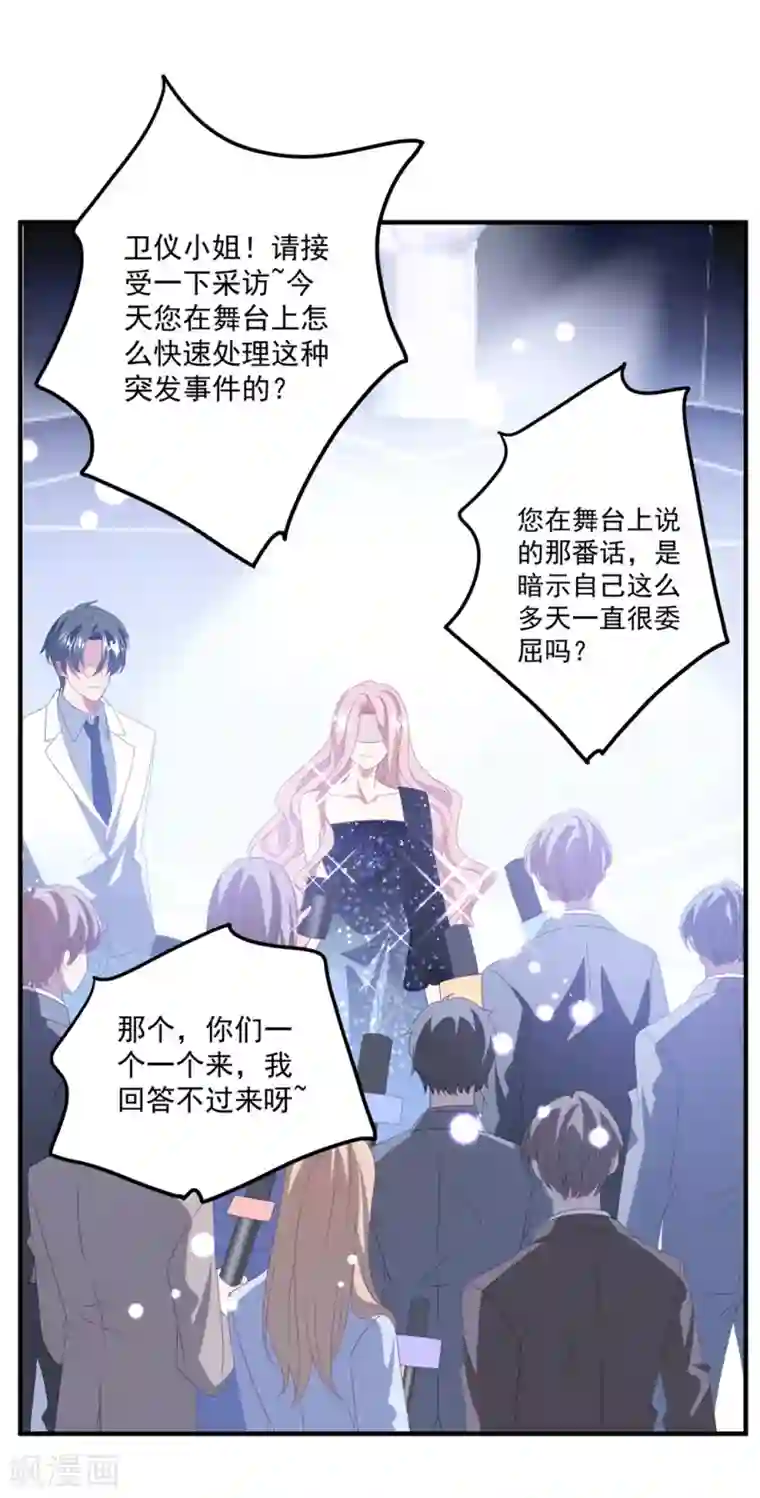 琴牵意惹小盲妻第173话 甜美的标记