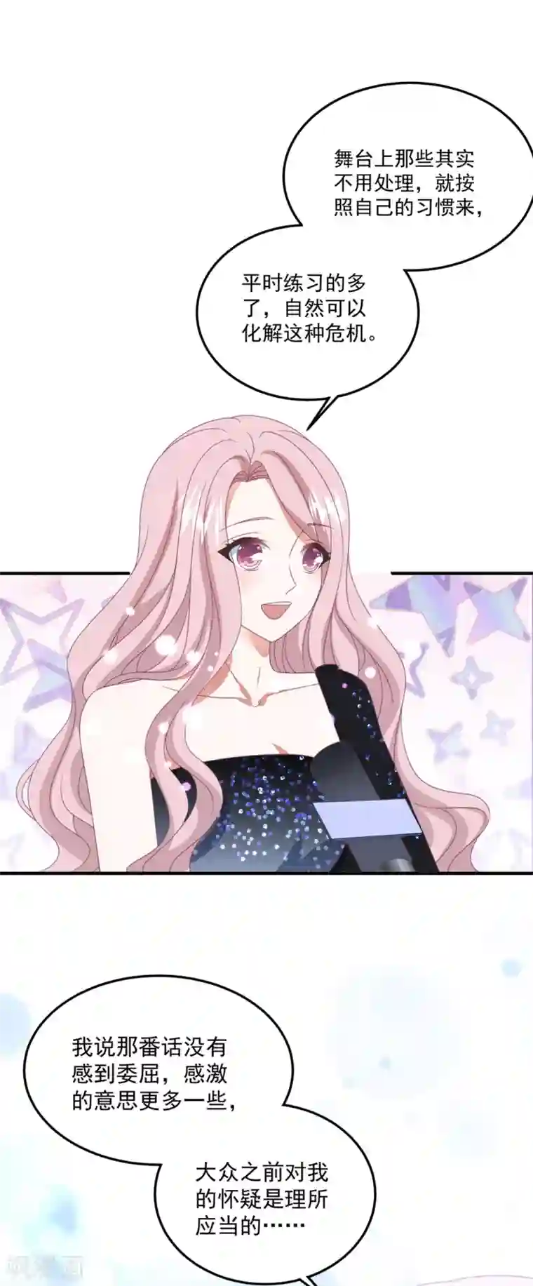 琴牵意惹小盲妻第173话 甜美的标记