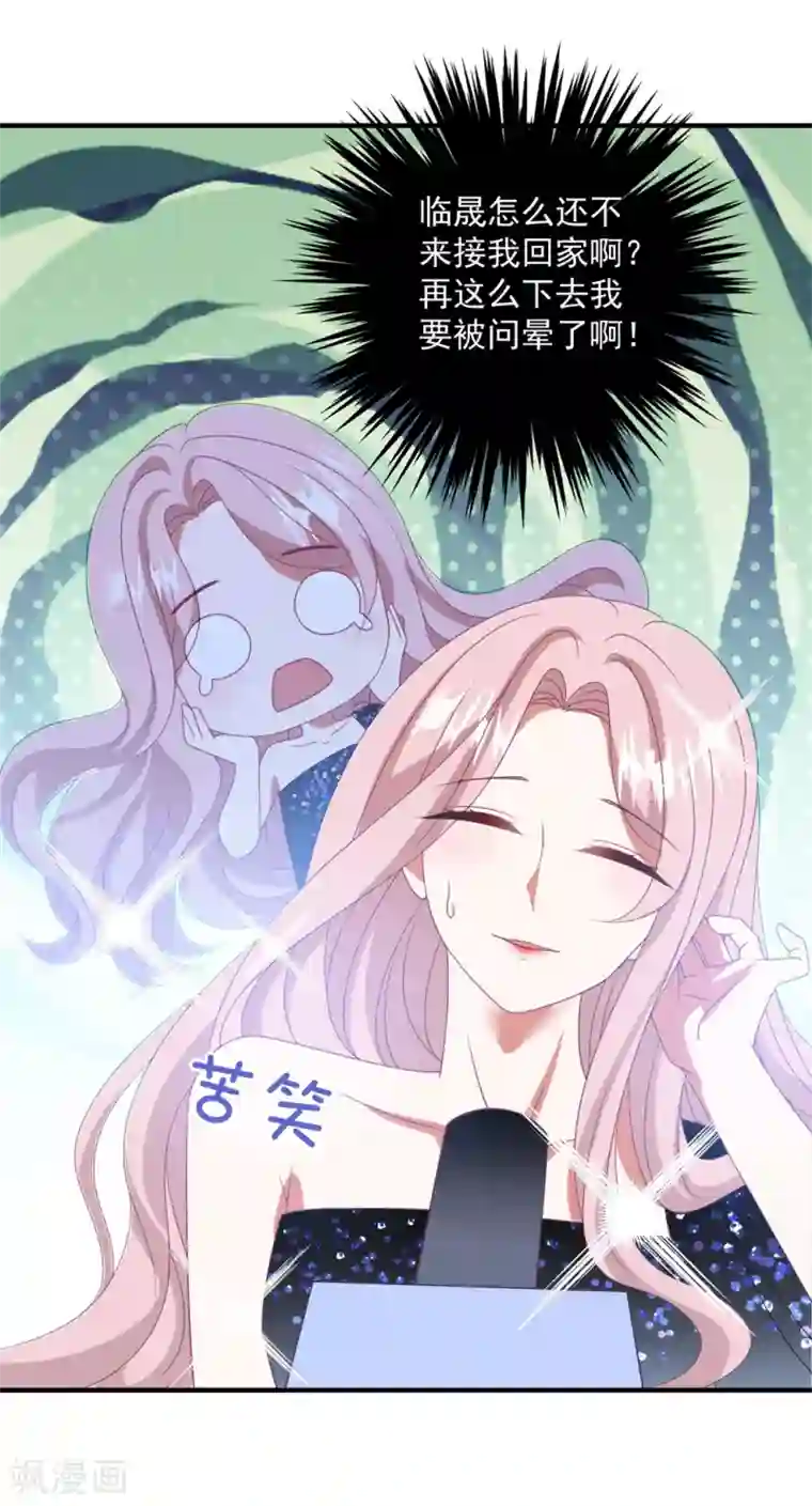 琴牵意惹小盲妻第173话 甜美的标记