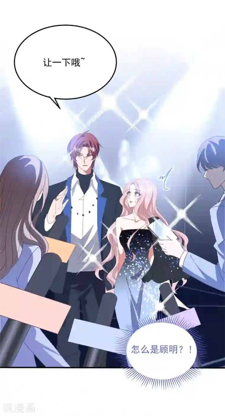 琴牵意惹小盲妻第173话 甜美的标记