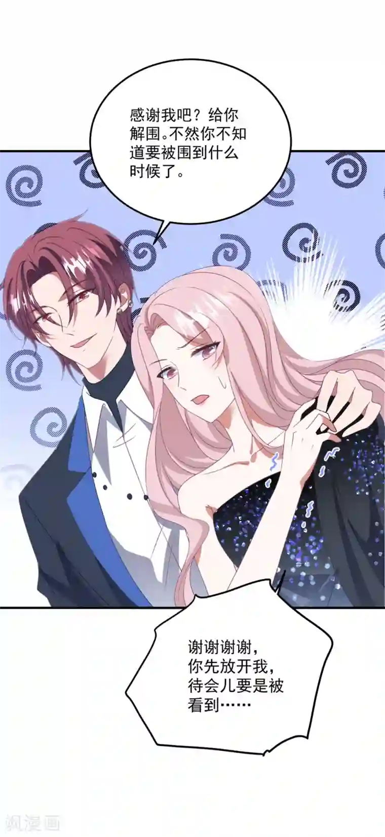 琴牵意惹小盲妻第173话 甜美的标记