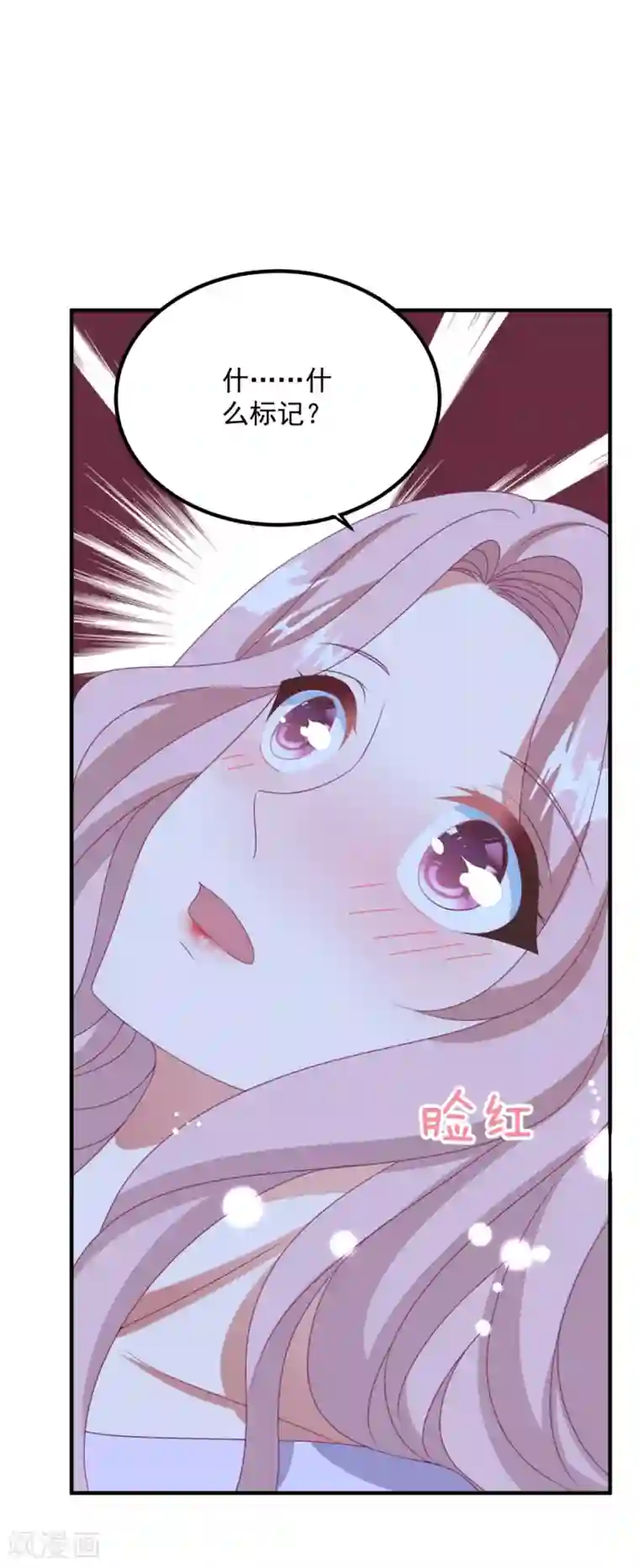 琴牵意惹小盲妻第173话 甜美的标记