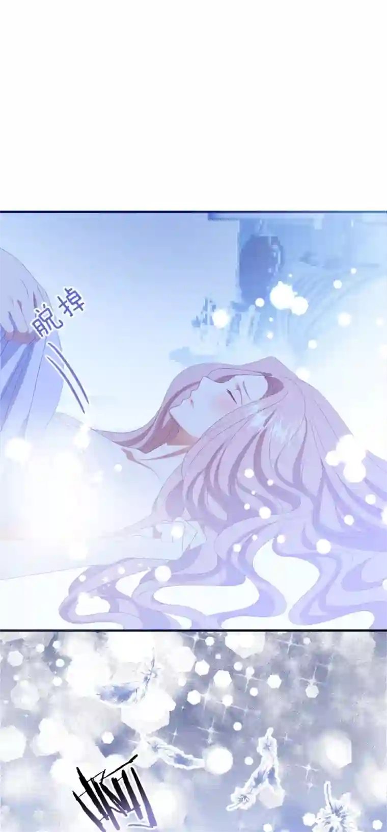 琴牵意惹小盲妻第173话 甜美的标记