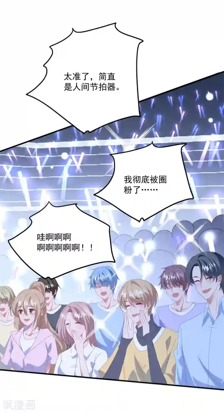 琴牵意惹小盲妻第173话 甜美的标记