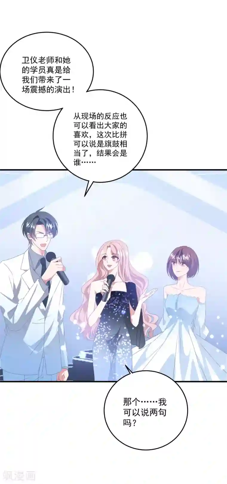 琴牵意惹小盲妻第173话 甜美的标记