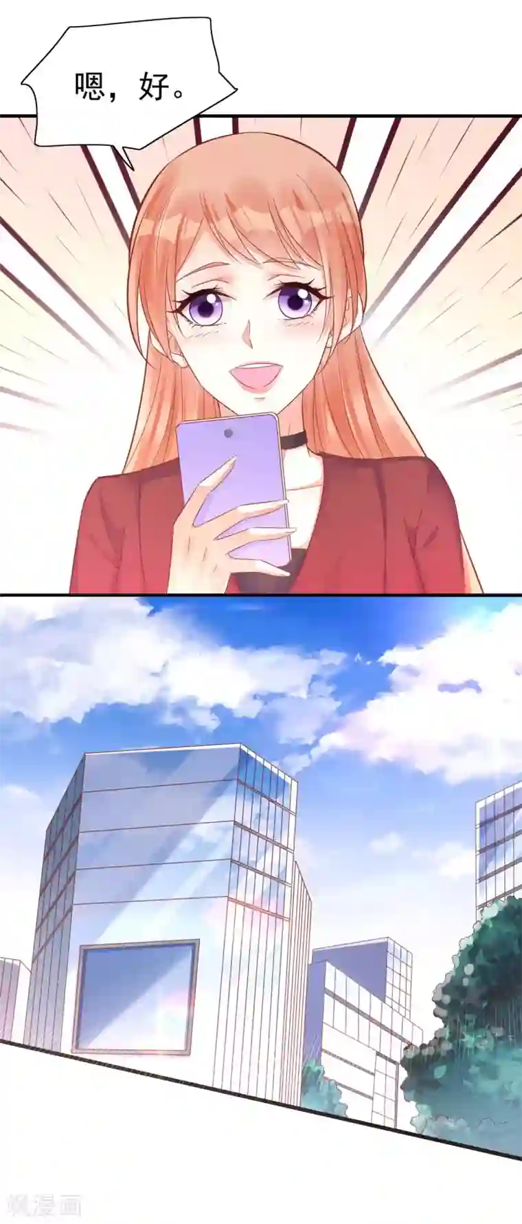 霸道总裁爱上我第231话 他发来的短信